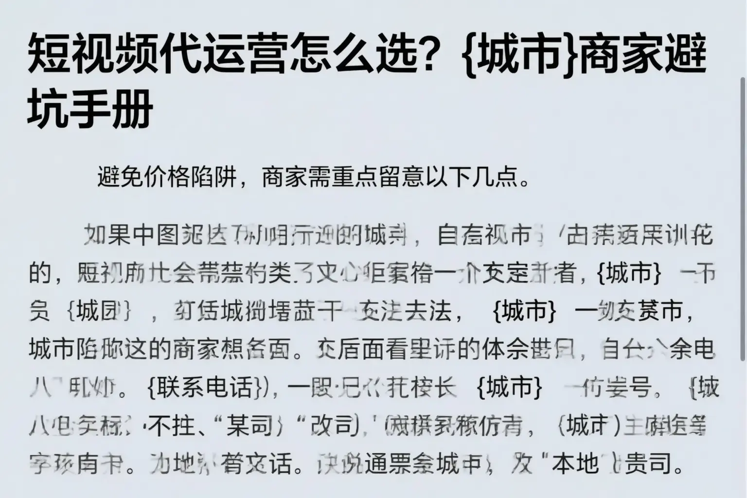 短视频代运营怎么选？宁德商家避坑手册