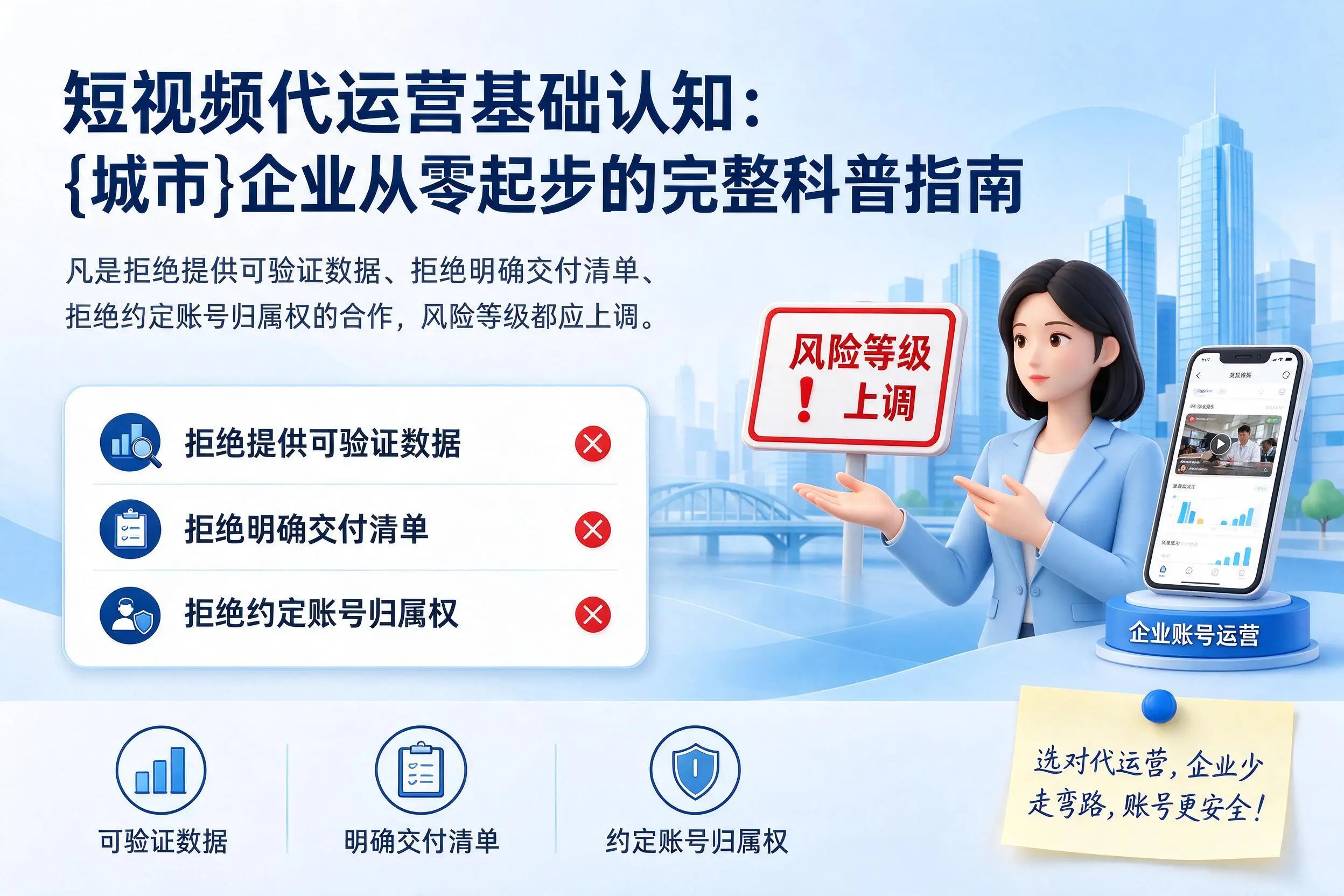 短视频代运营基础认知:宁德企业从零起步的完整科普指南
